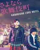 Kabukicho Love Hotel poster