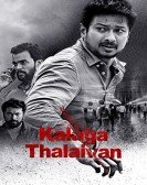 poster_kalaga-thalaivan_tt21371218.jpg Free Download