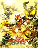 Kamen Rider Kiva: King of the Castle in the Demon World poster