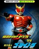 poster_kamen-rider-kuuga-super-secret-video-kuuga-vs-the-strong-monster-go-jiino-da_tt2022438.jpg Free Download