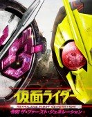 Kamen Rider Reiwa: The First Generation Free Download