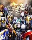 poster_kamen-rider-ryuki-ryuki-vs-kamen-rider-agito_tt2032477.jpg Free Download