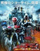 Kamen Rider Ã— Kamen Rider Wizard & Fourze: Movie War Ultimatum Free Download