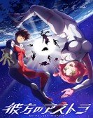 Kanata No Astra Free Download