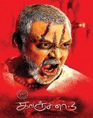 Kanchana 3 Free Download