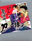 Katanagatari poster