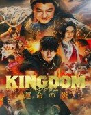 Kingdom III: The Flame of Destiny Free Download