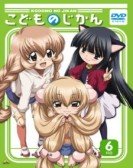 Kodomo No Jikan poster