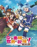 Kono Subarashii Sekai ni Shukufuku wo!: Kurenai Densetsu Free Download