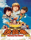 poster_kuai-can-che_tt0087578.jpg Free Download