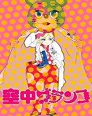 Kuuchuu Buranko Free Download