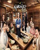 poster_last-dinner_tt8493992.jpg Free Download