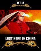 poster_last-hero-in-china_tt0108593.jpg Free Download