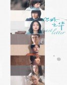 Last Letter Free Download