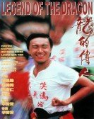 poster_legend-of-the-dragon_tt0100047.jpg Free Download