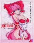 poster_lingerie-soldier-papillon-rose_tt7944718.jpg Free Download