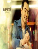 Lonely Gourmet - Taipei Free Download