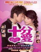 poster_love-is-not-all-around_tt0996978.jpg Free Download