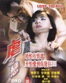 poster_love-to-kill_tt0107713.jpg Free Download