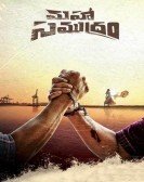 poster_maha-samudram_tt13131798.jpg Free Download