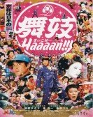 poster_maiko-haaaan_tt0907652.jpg Free Download