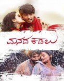 poster_manada-kadalu_tt34853311.jpg Free Download