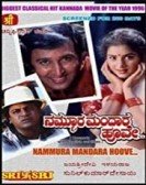 Nammoora Mandara Hoove Free Download