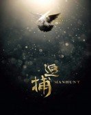 Manhunt (2017) - Zhui bu Free Download