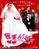 Married to I Free Download