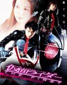 poster_masked-rider-the-first_tt0471223.jpg Free Download