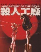 Men Behind the Sun 2: Laboratory of the Devil Free Download