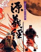 Minamoto Yoshitsune Free Download