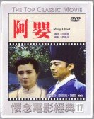 Ming Ghost Free Download