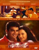 Minnale Free Download