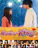 poster_mischievous-kiss-the-movie-part-3-propose_tt5629032.jpg Free Download