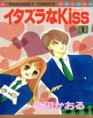 Mischievous Kiss Free Download