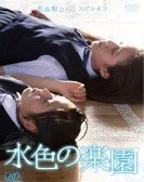 Mizuiro no Rakuen poster