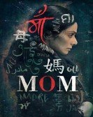 Maa (2017) Free Download