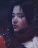 poster_moon-young_tt5931388.jpg Free Download