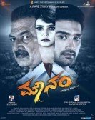 Mounam Kalaikirathu Free Download