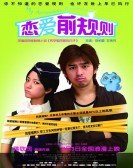 poster_my-airhostess-roommate_tt2215604.jpg Free Download