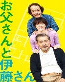 poster_my-dad-and-mr-ito_tt5461596.jpg Free Download