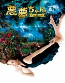 My Little Nightmare: The Movie Free Download