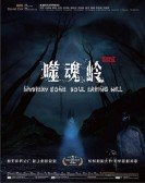 poster_mystery-zone-soul-eating-hill_tt7690558.jpg Free Download