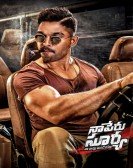 Naa Peru Surya - Naa Illu India Free Download