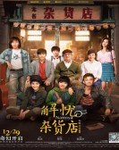 poster_namiya_tt7645502.jpg Free Download