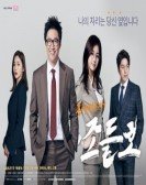 poster_neighborhood-lawyer-jo-deul-ho_tt5616430.jpg Free Download