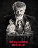 poster_nerkonda-paarvai_tt9675716.jpg Free Download