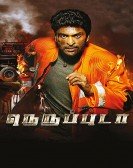 poster_neruppuda_tt7221950.jpg Free Download