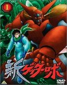 New Getter Robo poster